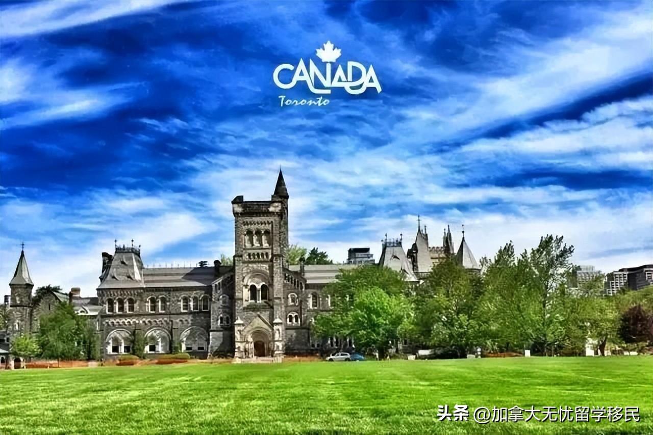 加拿大留学费用要多少,最新加拿大本科留学费用详解析(图2)