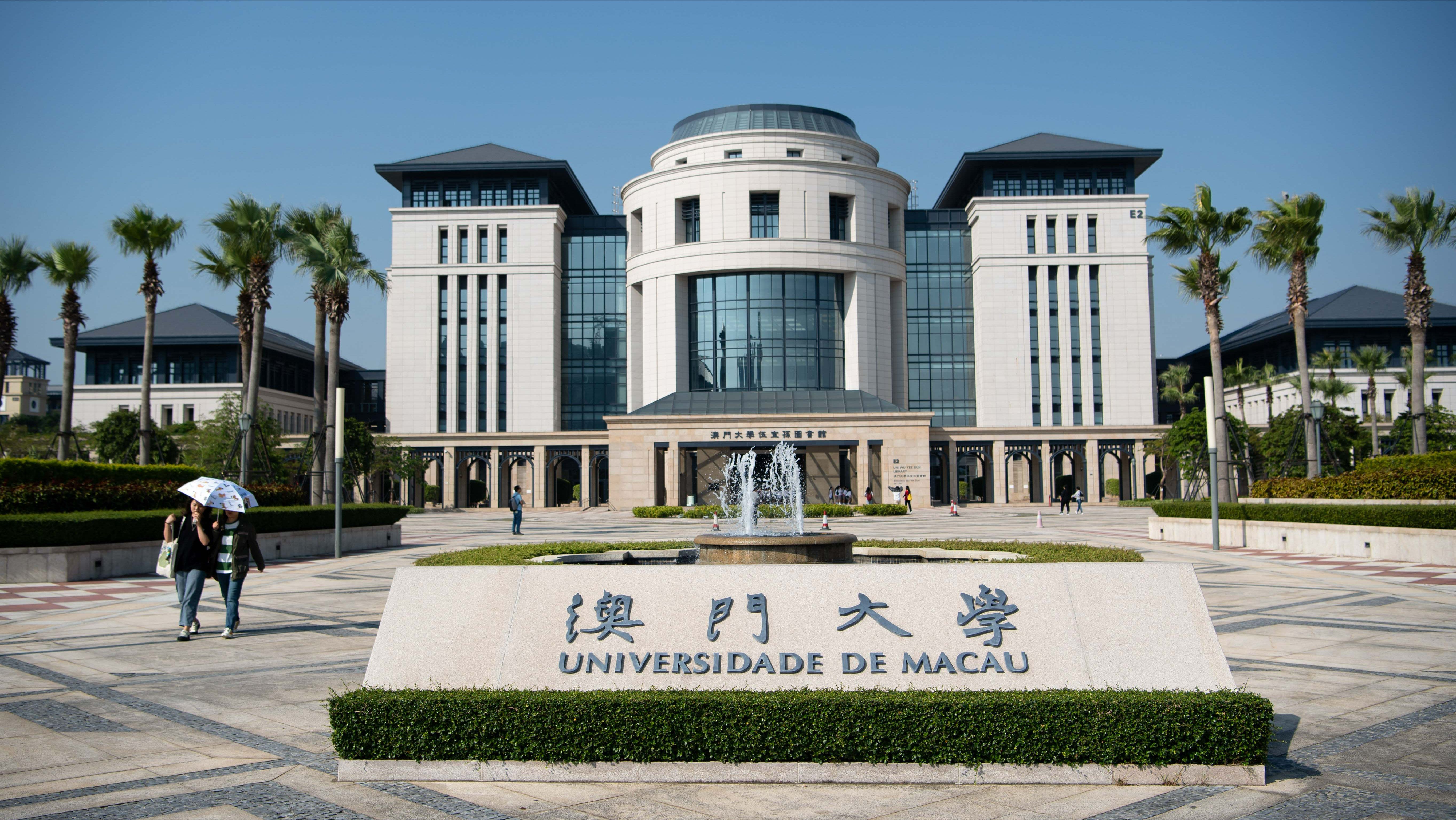 如何申请澳门大学研究生,申请澳门留学的常见问题和流程介绍(图1)