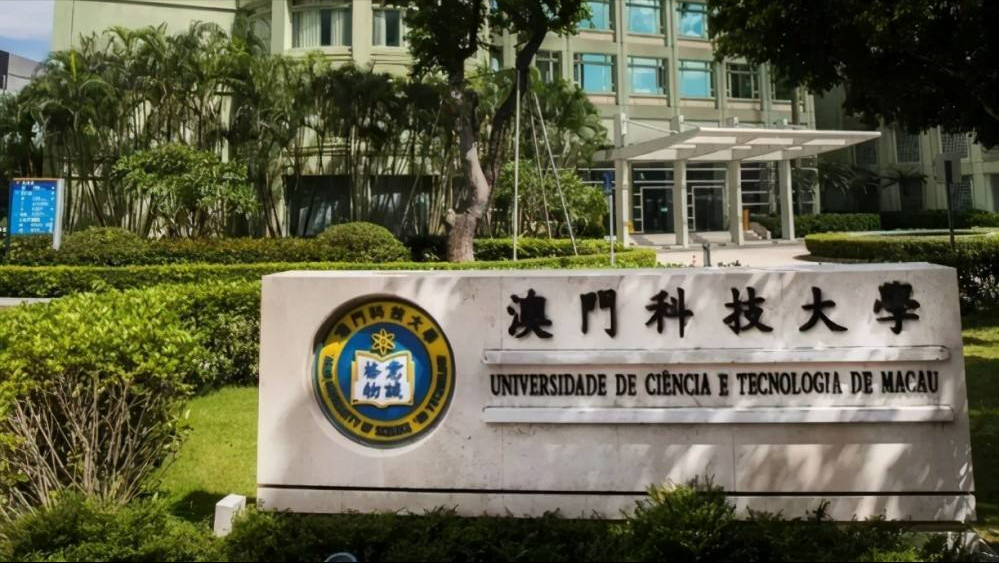 如何申请澳门大学研究生,申请澳门留学的常见问题和流程介绍(图2)