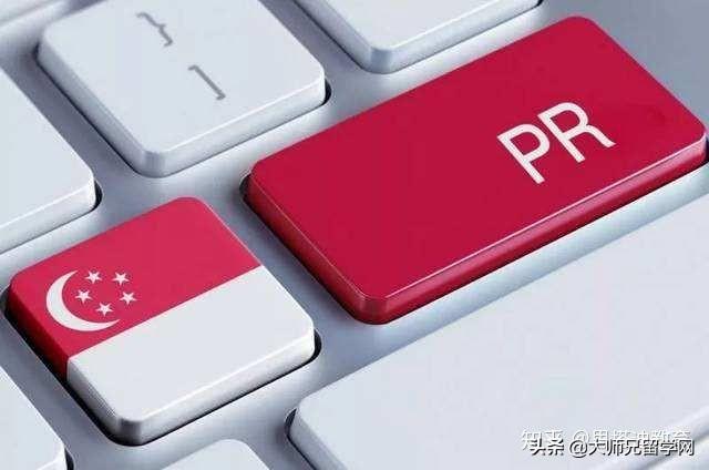 新加坡留学怎么样可以拿到绿卡,免费的新加坡绿卡的申请指南分享(图1)