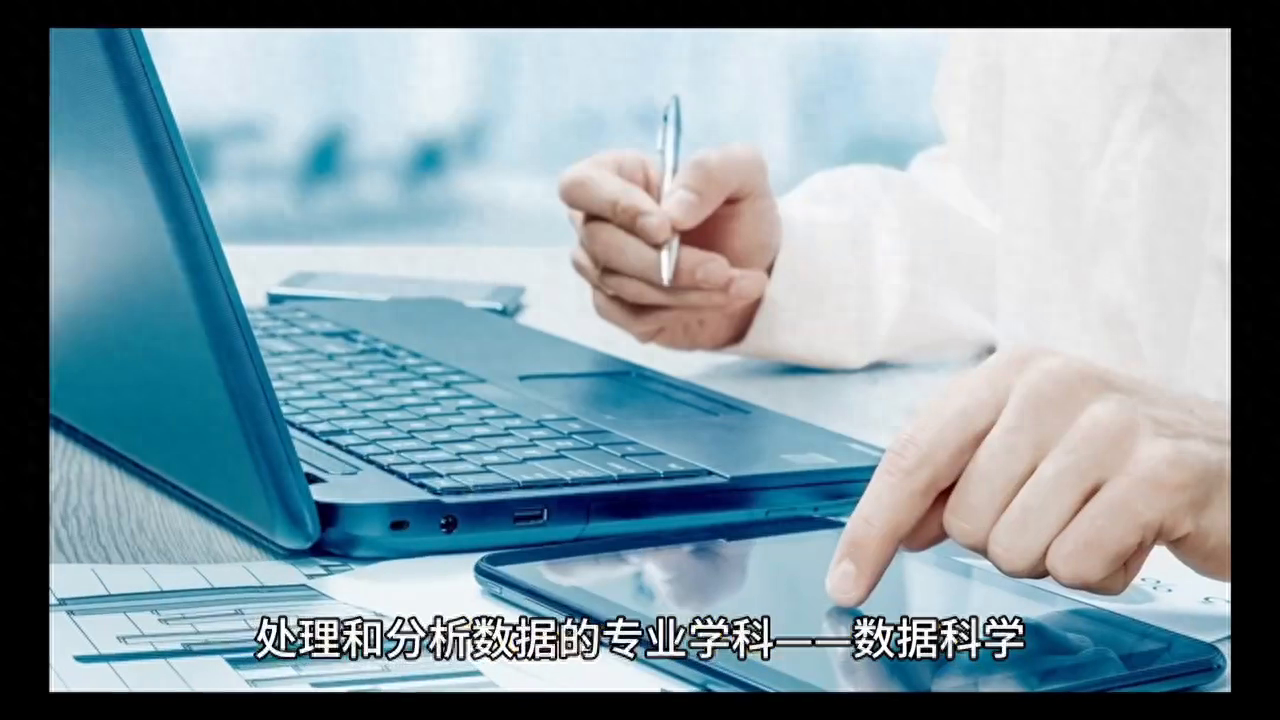 数据科学专业就业前景怎么样,一文深度解析数据科学专业未来趋势(图1)