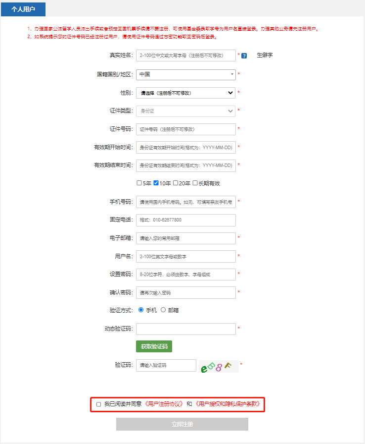 留学生回国学历认证该怎么办理,留学生归国学历学位认证办理的最新详细流程一览(图7)