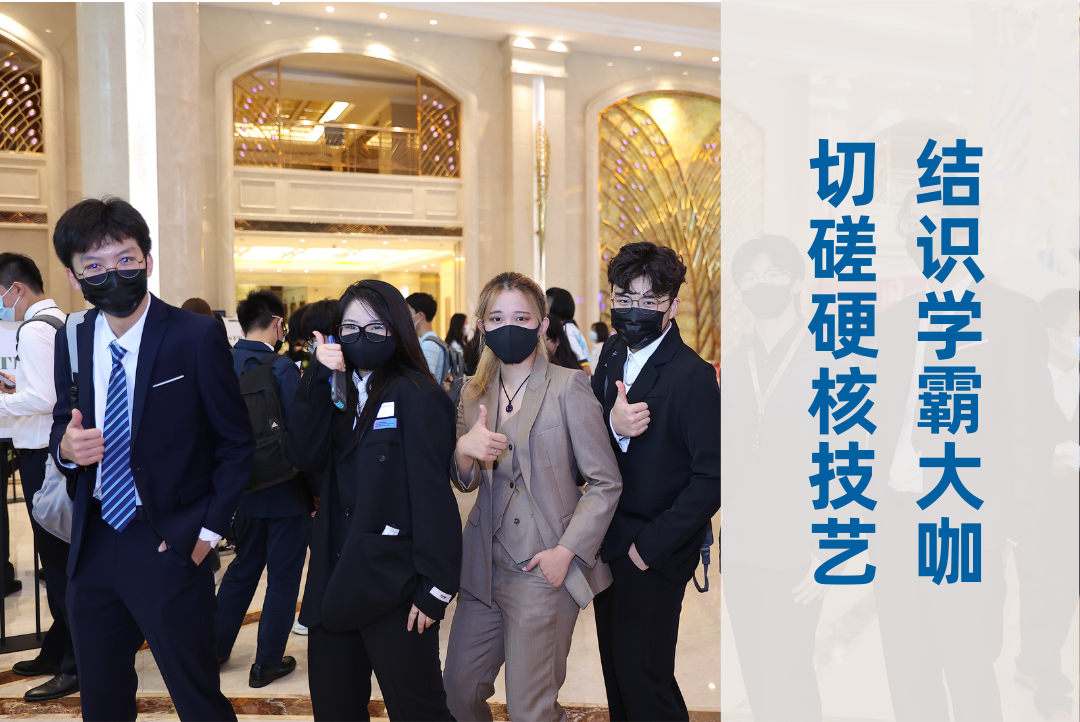 2022阿思丹全球青年经济论坛之金融篇:LIBF 金融能力挑战与认证全国总决战 2022阿思丹全球青年经济论坛之金融篇:LIBF 金融能力挑战与认证全国总决战