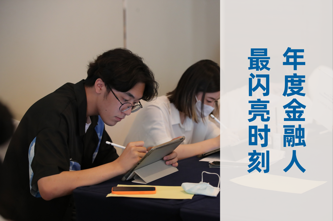 2022阿思丹全球青年经济论坛之金融篇:LIBF 金融能力挑战与认证全国总决战 2022阿思丹全球青年经济论坛之金融篇:LIBF 金融能力挑战与认证全国总决战