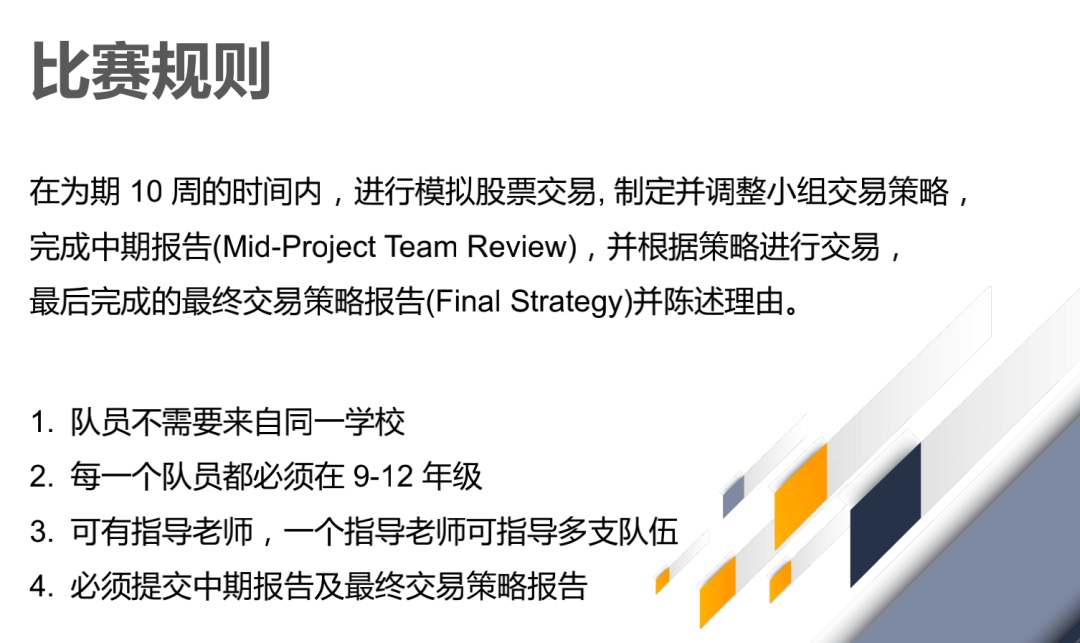 你与沃顿商学院的距离，或许只差一个沃顿商赛~