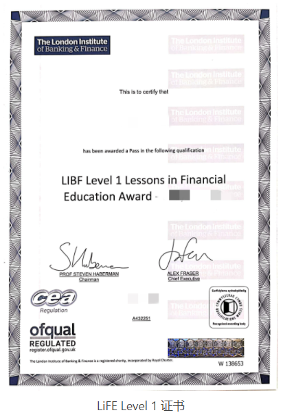 竞赛推荐 | LIBF金融能力测评与挑战 竞赛推荐 | LIBF金融能力测评与挑战