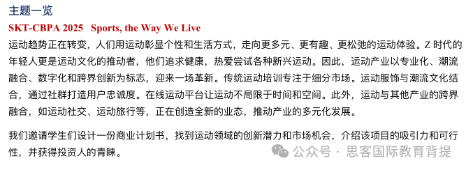 SKT-CBPA2025报名开启!BPA商赛有什么新变化?附BPA辅导培训课程~ SKT-CBPA2025报名开启!BPA商赛有什么新变化?附BPA辅导培训课程~