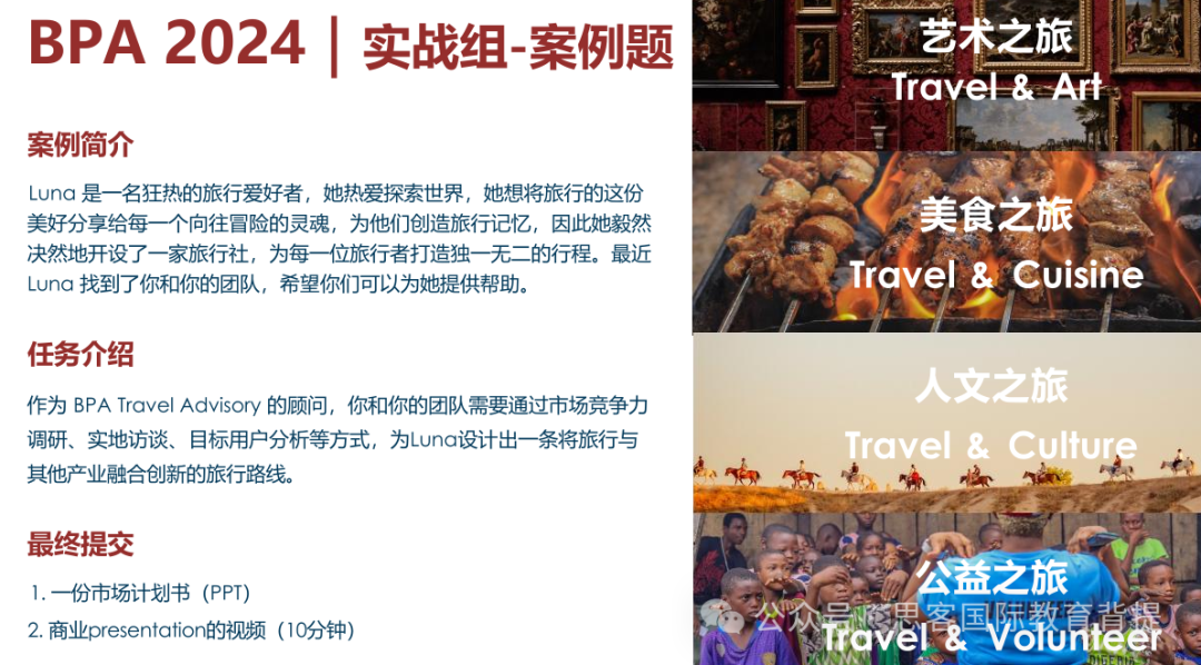 SKT-CBPA2025报名开启!BPA商赛有什么新变化?附BPA辅导培训课程~ SKT-CBPA2025报名开启!BPA商赛有什么新变化?附BPA辅导培训课程~