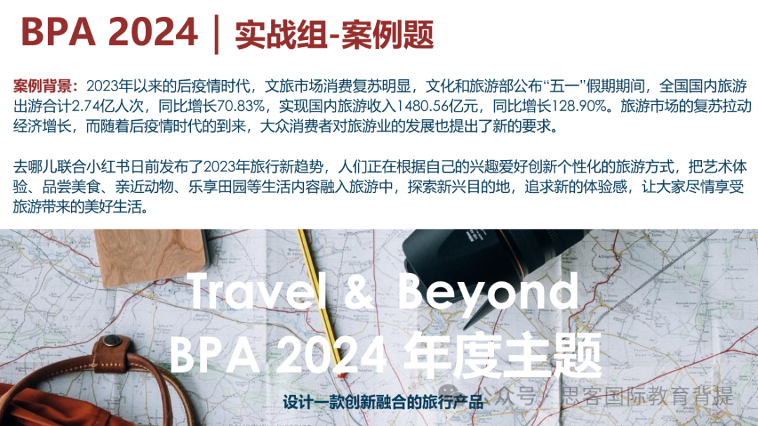 SKT-CBPA2025报名开启!BPA商赛有什么新变化?附BPA辅导培训课程~ SKT-CBPA2025报名开启!BPA商赛有什么新变化?附BPA辅导培训课程~