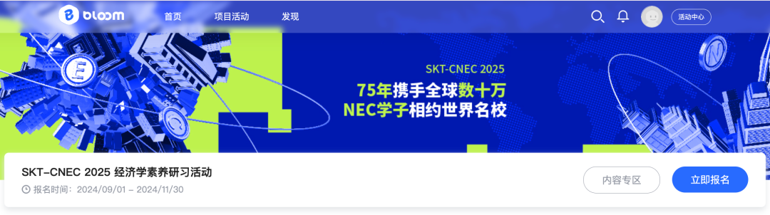 NEC竞赛报名已开启！NEC全球站有什么变化？NEC含金量如何？