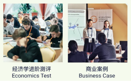 晋级名额少&地狱级难度!国内顶级经济奥赛IEO备赛冲奖攻略! 晋级名额少&地狱级难度!国内顶级经济奥赛IEO备赛冲奖攻略!