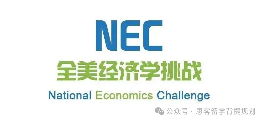 【官宣】NEC竞赛正式更名为CNEC！2025NEC新赛季组队进行中……