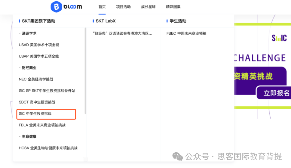 2024年SIC秋季赛时间安排如何?怎么报名参加SIC竞赛?附SIC最新组队信息及辅导课程推荐 2024年SIC秋季赛时间安排如何?怎么报名参加SIC竞赛?附SIC最新组队信息及辅导课程推荐