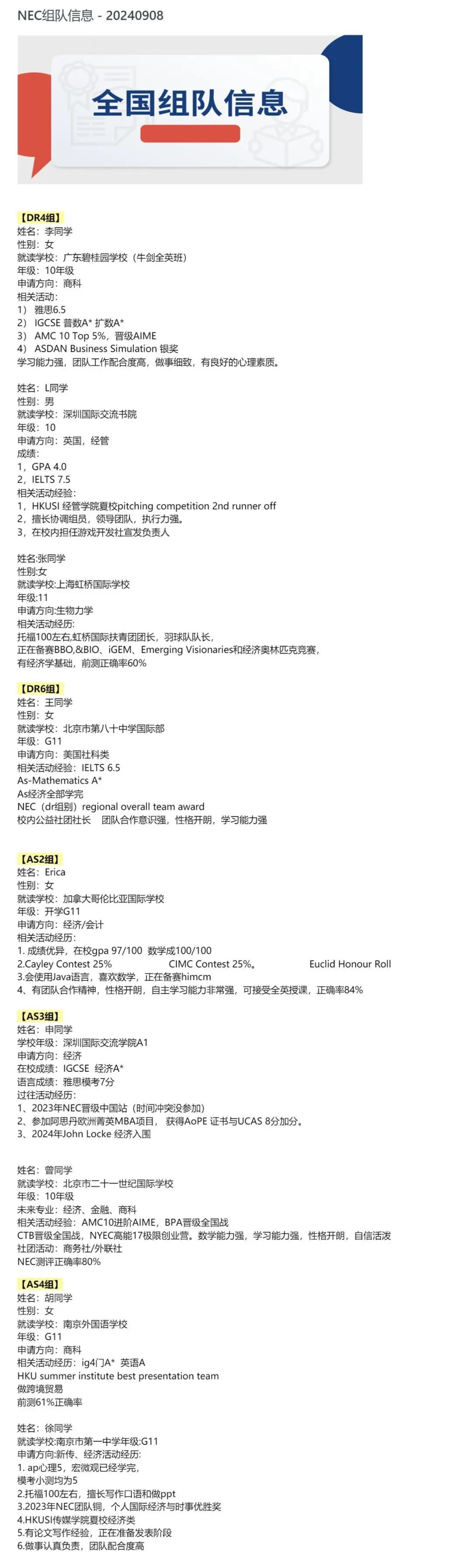 NEC组队高峰期!一文详解赛制要求/比赛环节,附备考攻略 NEC组队高峰期!一文详解赛制要求/比赛环节,附备考攻略