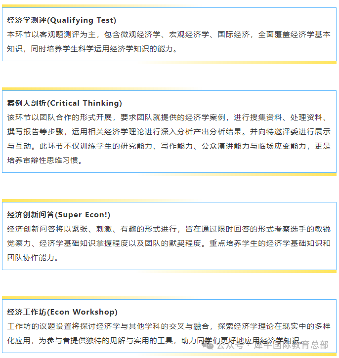 NEC和SIC经济商赛有什么区别?哪个更适合商学院?秋季培训课程上线! NEC和SIC经济商赛有什么区别?哪个更适合商学院?秋季培训课程上线!