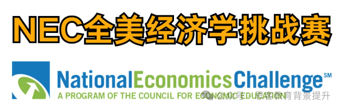 NEC竞赛组队黄金期!NEC组队分工如何? NEC竞赛组队黄金期!NEC组队分工如何?