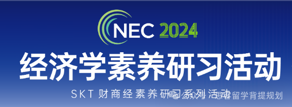 NEC商赛DR组及AS组学霸队友等你加入!最新NEC商赛组队信息 NEC商赛DR组及AS组学霸队友等你加入!最新NEC商赛组队信息