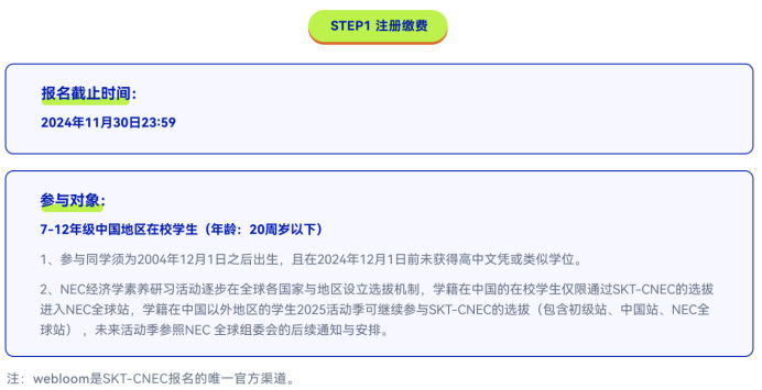NEC重磅升级!NEC评委老师揭秘新赛季组别规则&计分规则! NEC重磅升级!NEC评委老师揭秘新赛季组别规则&计分规则!