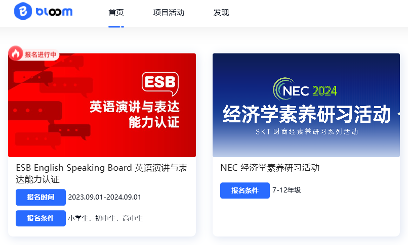 NEC竞赛怎么报名?组队需要几个人?如何分工? NEC竞赛怎么报名?组队需要几个人?如何分工?