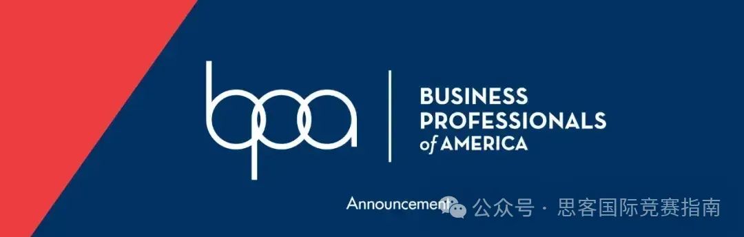 BPA商赛报名开始!BPA竞赛如何选择组别?附BPA竞赛培训课程 BPA商赛报名开始!BPA竞赛如何选择组别?附BPA竞赛培训课程
