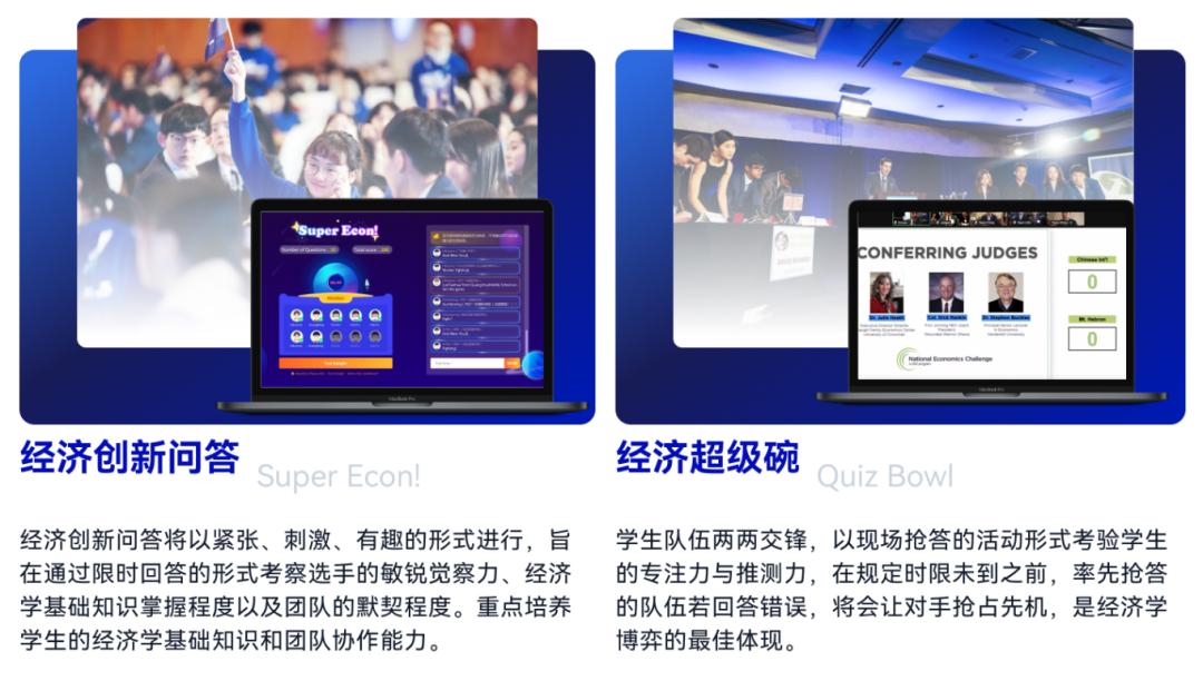 NEC竞赛为什么这么受欢迎？NEC竞赛流程是怎样的？