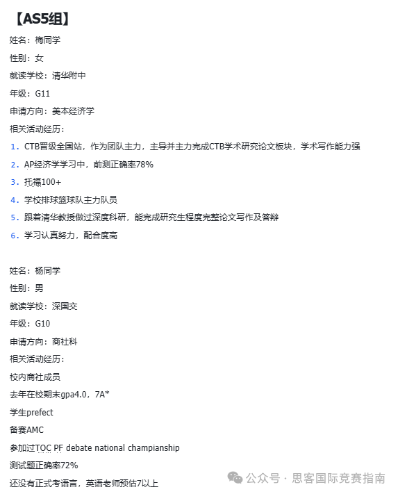 NEC竞赛考察内容有哪些？各个环节应该如何准备？附NEC竞赛培训课程！