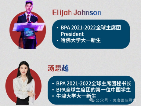 【备赛指南】一文梳理BPA竞赛,你想知道的都在这里!附组队辅导信息 【备赛指南】一文梳理BPA竞赛,你想知道的都在这里!附组队辅导信息