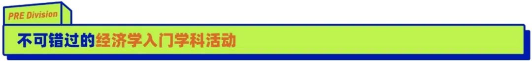 美国首屈一指的高中生竞赛——2025赛季CNEC经济竞赛报名&组队火热进行中!! 美国首屈一指的高中生竞赛——2025赛季CNEC经济竞赛报名&组队火热进行中!!