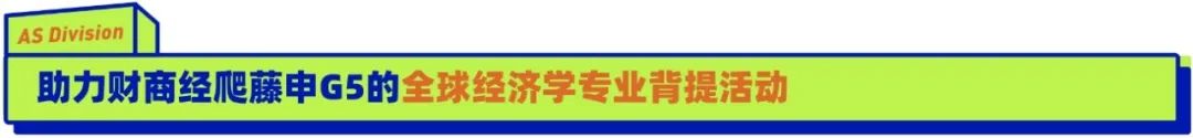 美国首屈一指的高中生竞赛——2025赛季CNEC经济竞赛报名&组队火热进行中!! 美国首屈一指的高中生竞赛——2025赛季CNEC经济竞赛报名&组队火热进行中!!