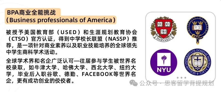 商赛小白必看—BPA竞赛全解析!最新BPA组队信息更新。 商赛小白必看—BPA竞赛全解析!最新BPA组队信息更新。