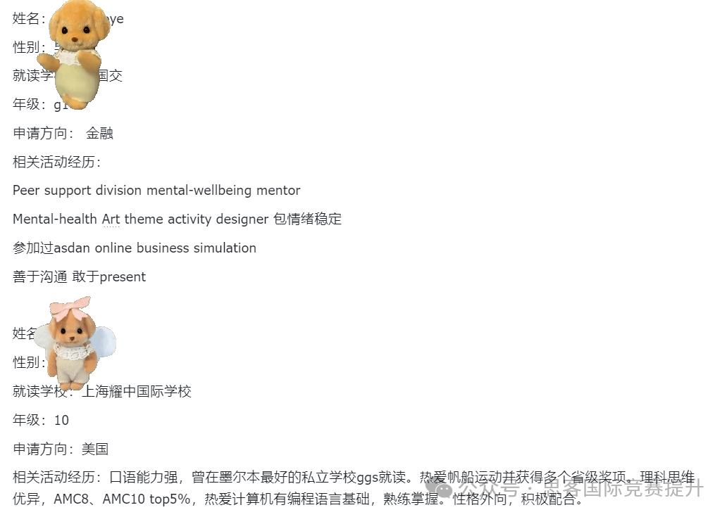 BPA商业全能挑战赛应该怎么备考？BPA商赛对申请藤校的帮助？
