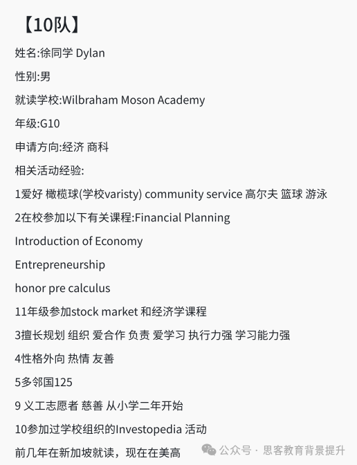 SIC投资策略报告评审标准有哪些？附SIC商赛组队培训~