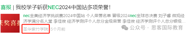 为什么建议国际生参加NEC商赛？NEC拿奖难吗？对申请藤校有什么帮助？附NEC组队+辅导