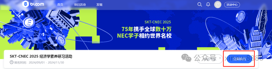 2024 NEC(更名为CNEC)竞赛报名中,附NEC竞赛报名官网及费用 2024 NEC(更名为CNEC)竞赛报名中,附NEC竞赛报名官网及费用
