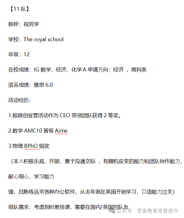 SIC竞赛个人只能参加一站吗?SIC商赛全球站如何晋级? SIC竞赛个人只能参加一站吗?SIC商赛全球站如何晋级?