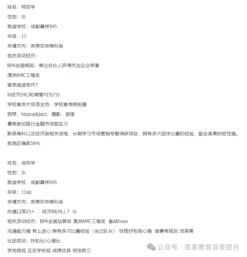 NEC和IEO商赛怎么选择?哪个含金量高?附NEC和IEO组队培训 NEC和IEO商赛怎么选择?哪个含金量高?附NEC和IEO组队培训