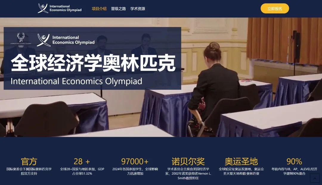 2025年IEO竞赛火热报名中!今年赛制变化,新手也能冲奖! 2025年IEO竞赛火热报名中!今年赛制变化,新手也能冲奖!