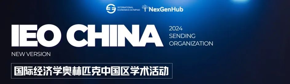 2025年IEO竞赛火热报名中!今年赛制变化,新手也能冲奖! 2025年IEO竞赛火热报名中!今年赛制变化,新手也能冲奖!