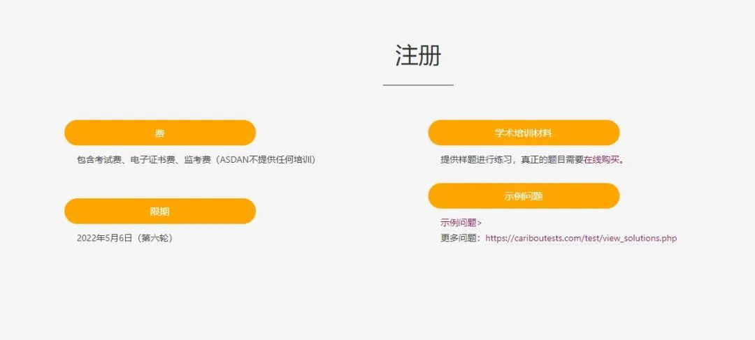不可错过的入门级国际赛事——北美驯鹿数学思维挑战赛 不可错过的入门级国际赛事——北美驯鹿数学思维挑战赛