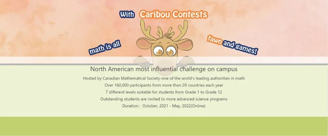 不可错过的入门级国际赛事——北美驯鹿数学思维挑战赛 不可错过的入门级国际赛事——北美驯鹿数学思维挑战赛