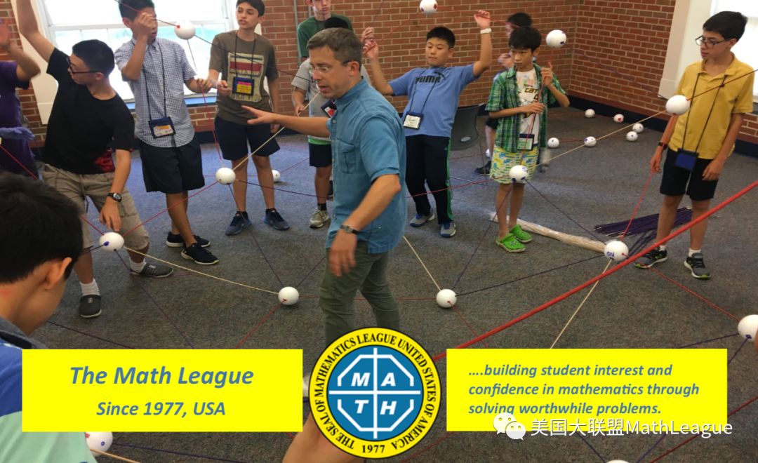 2022-2023年度美国“大联盟”(Math League)思维探索活动开始报名 2022-2023年度美国“大联盟”(Math League)思维探索活动开始报名