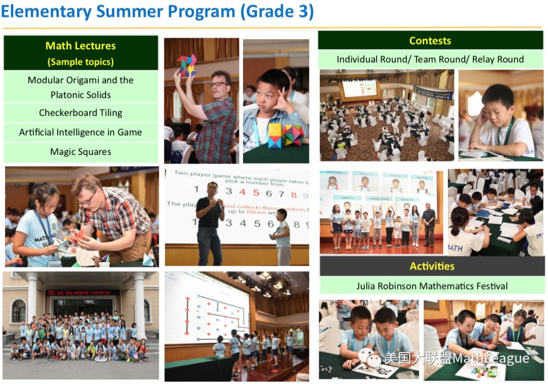 2022-2023年度美国“大联盟”(Math League)思维探索活动开始报名 2022-2023年度美国“大联盟”(Math League)思维探索活动开始报名