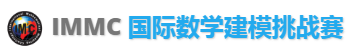 开始报名！HiMCM前的“热身赛”，上海地区数学建模联校活动等你来战！