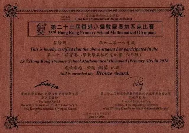 2024（第三十一屆）香港數學奧林匹克活动报名