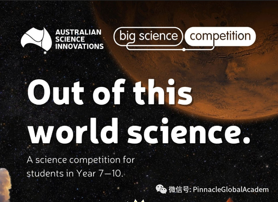 2024澳洲Big Science竞赛 2024澳洲Big Science竞赛