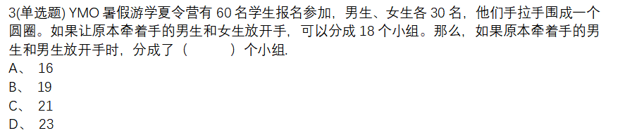 第33届YMO青少年数学思维交流活动 第33届YMO青少年数学思维交流活动