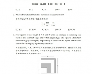 AMC8数学竞赛含金量高吗？如何提高分数？