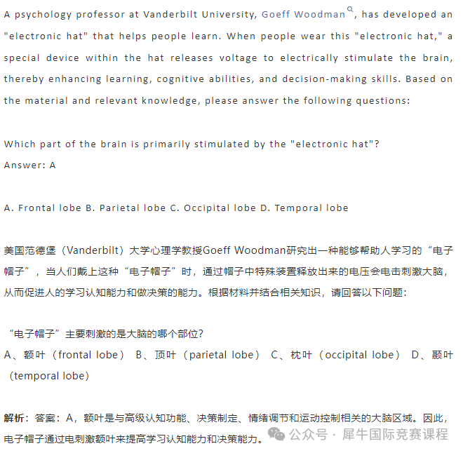 低年级零基础也能参加的Brain bee脑科学竞赛,Brain bee竞赛冲刺组班中~ 低年级零基础也能参加的Brain bee脑科学竞赛,Brain bee竞赛冲刺组班中~