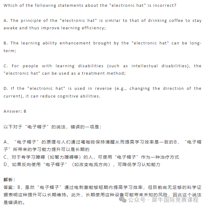 低年级零基础也能参加的Brain bee脑科学竞赛,Brain bee竞赛冲刺组班中~ 低年级零基础也能参加的Brain bee脑科学竞赛,Brain bee竞赛冲刺组班中~