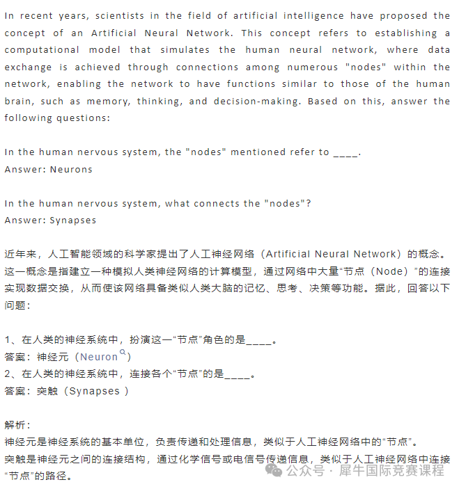 低年级零基础也能参加的Brain bee脑科学竞赛,Brain bee竞赛冲刺组班中~ 低年级零基础也能参加的Brain bee脑科学竞赛,Brain bee竞赛冲刺组班中~